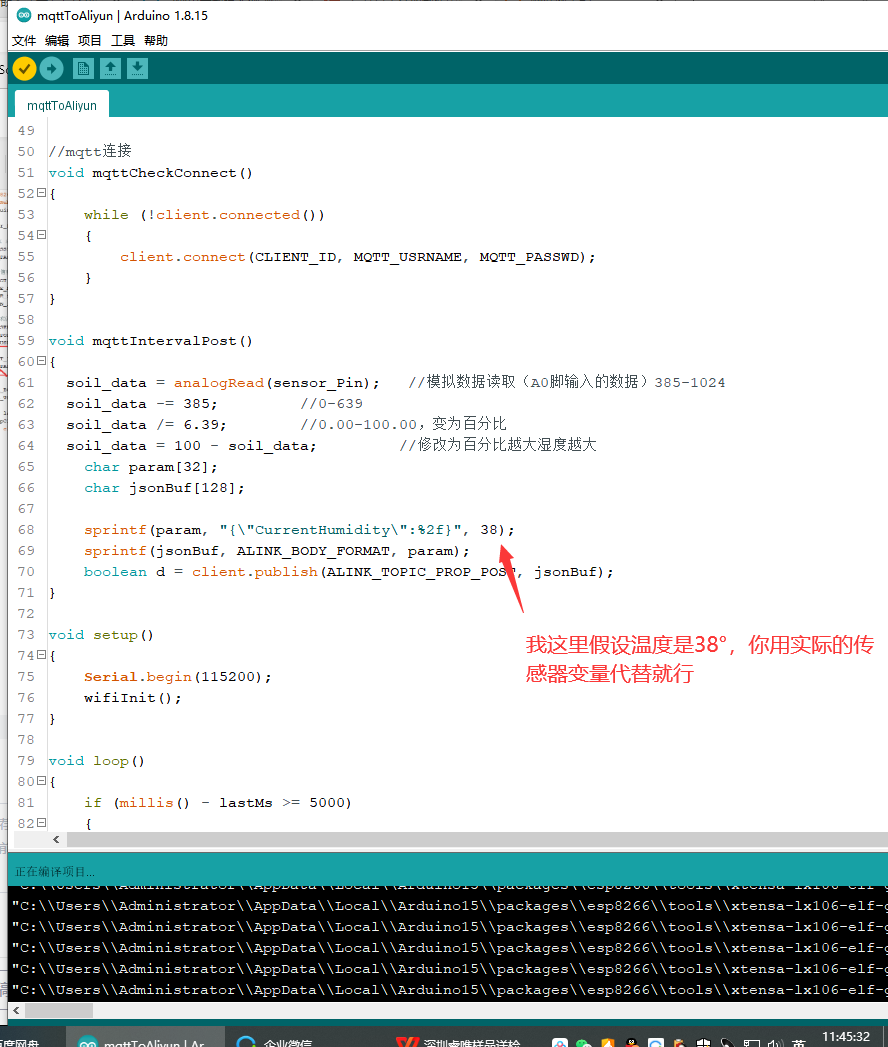 esp8266用arduino连上阿里云（图文操作，100%成功）,第16张