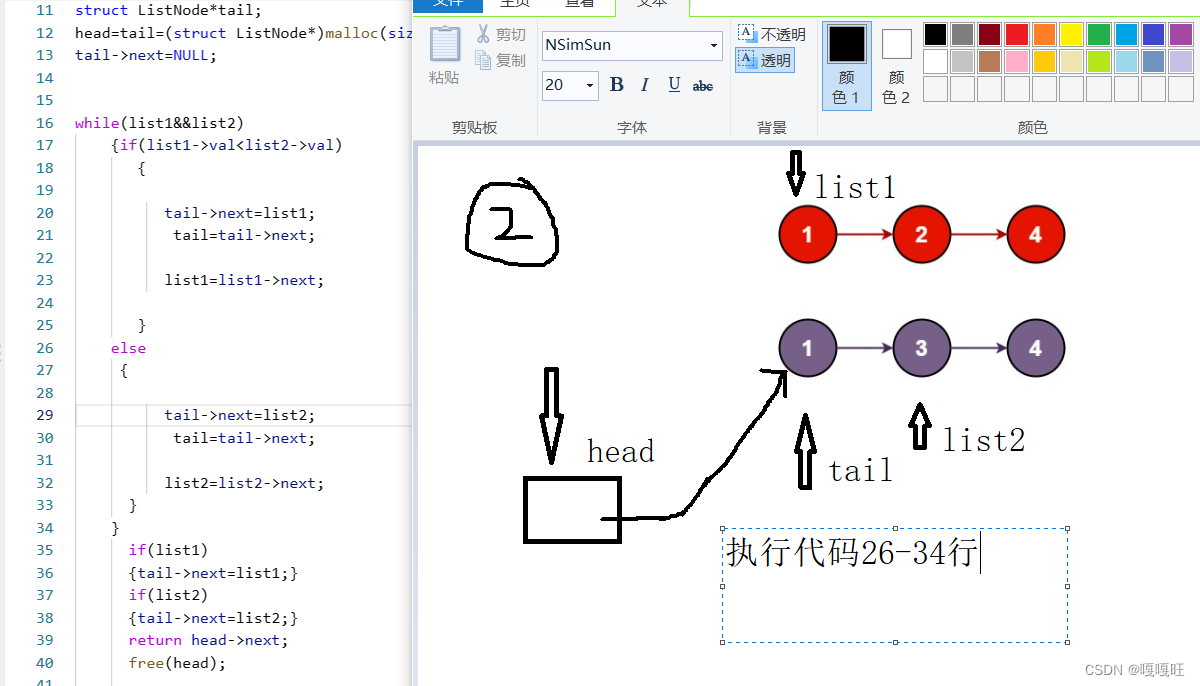 【数据结构】链表面试题,在这里插入图片描述,第38张