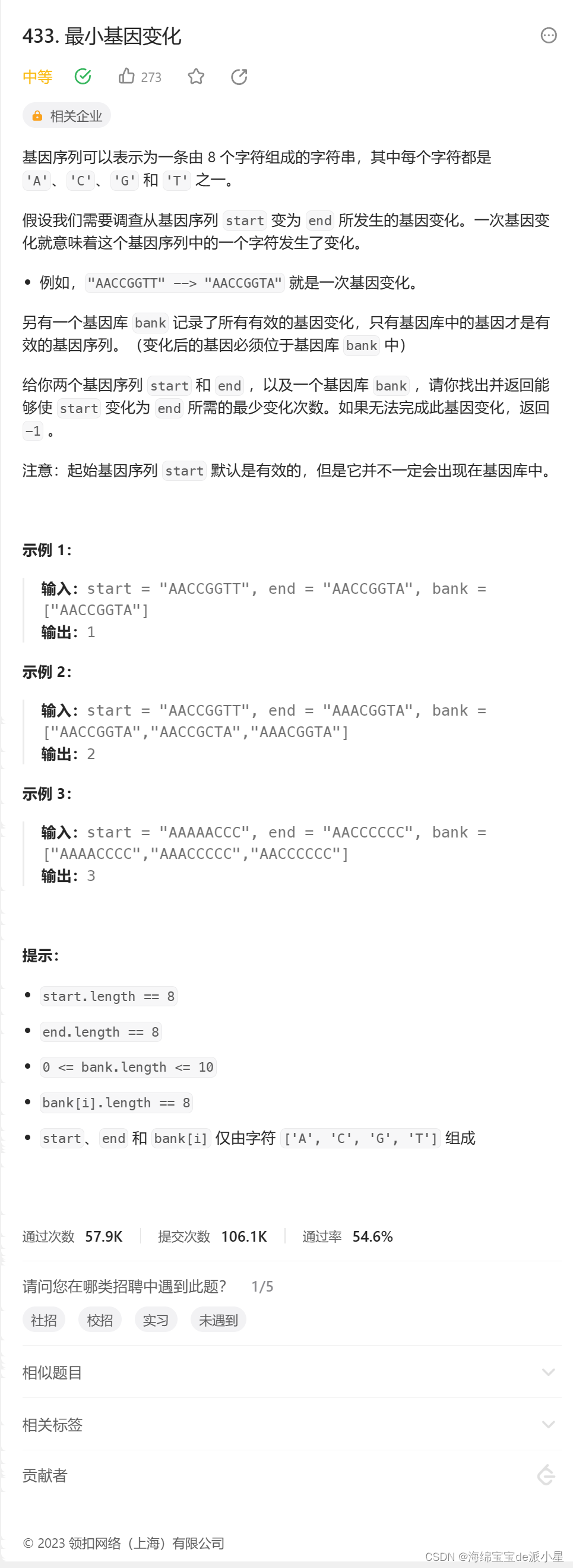 算法：BFS宽度优先遍历,在这里插入图片描述,第7张