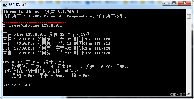 ping命令使用示例解析,第2张