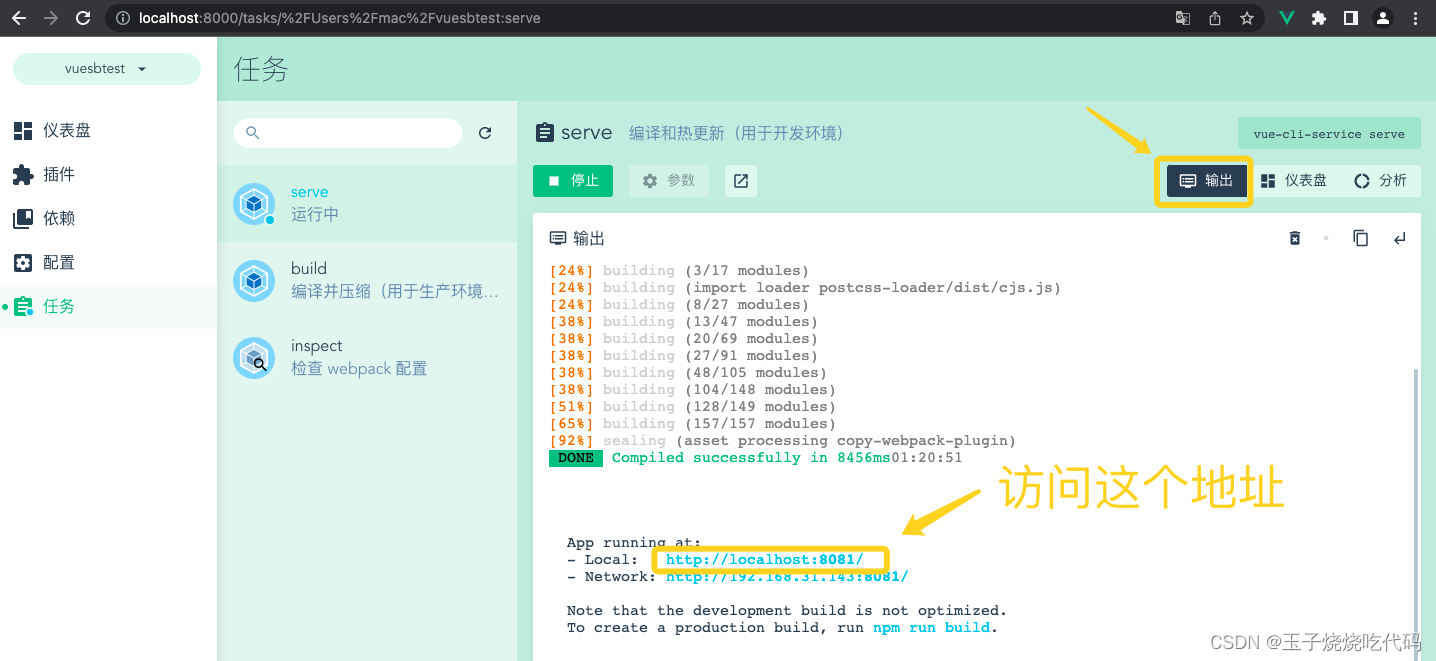 SpringBoot+Vue入门并实现前后端分离和数据库查询（入门笔记超详细）,第9张