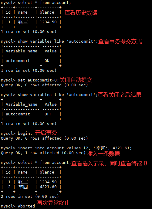 【MySQL】事务管理 -- 详解,第16张