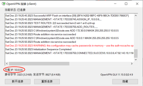 OpenVPN 介绍,第84张