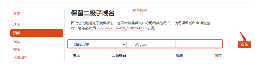 Wagtail-基于Python Django的内容管理系统CMS实现公网访问,image-20231117152931752,第8张