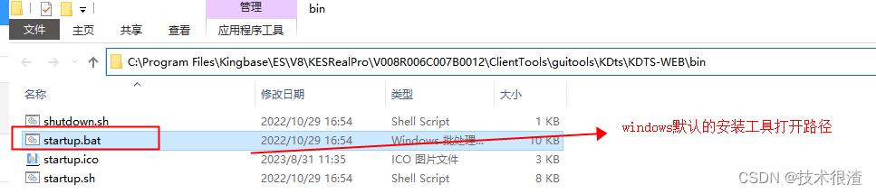 高级DBA手把手教你Mysql大数据量批量导入人大金仓国产数据库方法（全网最详细）,在这里插入图片描述,第1张