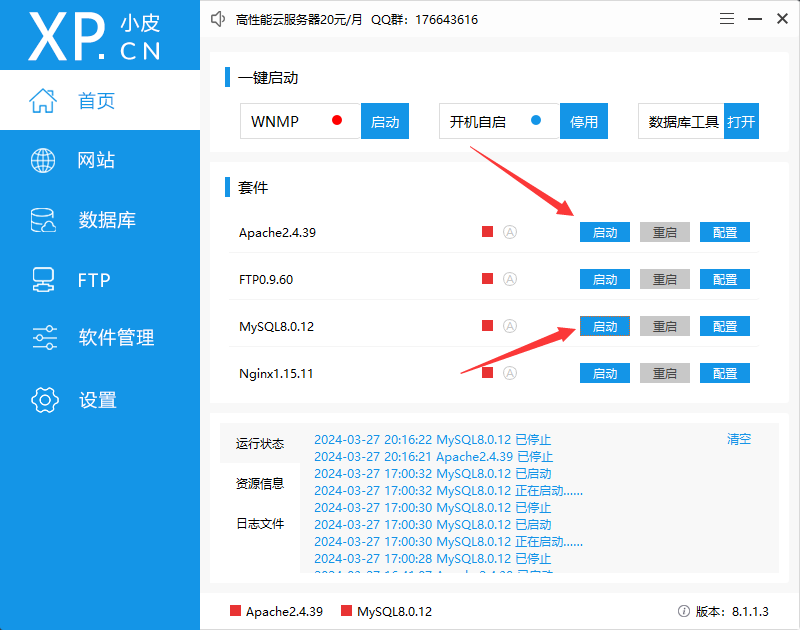 【网安小白成长之路】2.PHP与MySQL交互,第3张