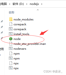 Python Node.js安装和配置,第12张