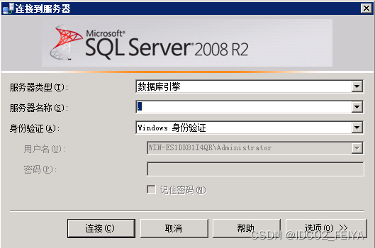 SQL Server 2008R2安装图文教程（附SQL Server下载安装包）,SQL Server 2008R2安装图文教程（附SQL Server下载安装包）,第28张