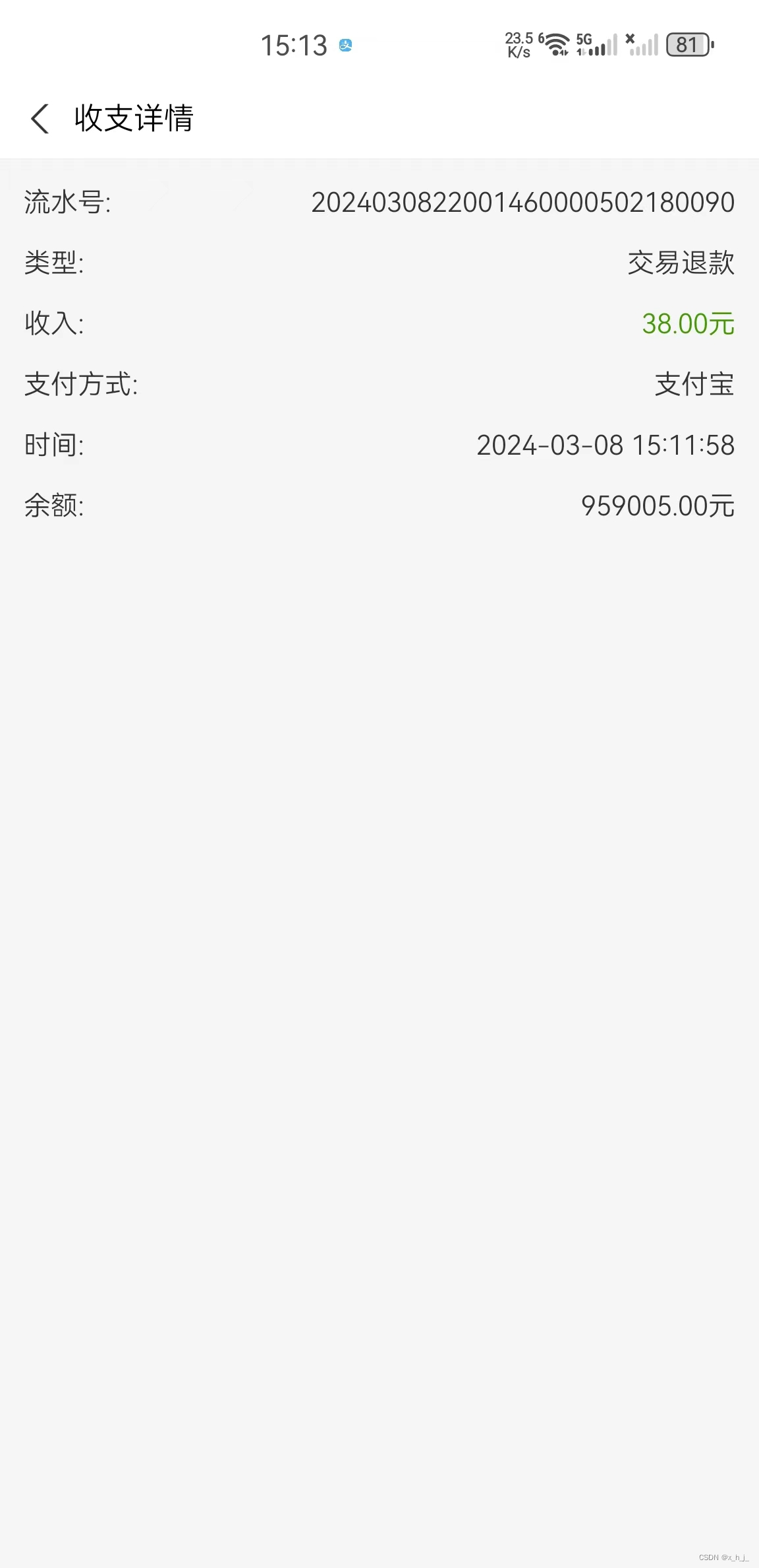 springboot整合支付宝沙箱支付和退款,第14张