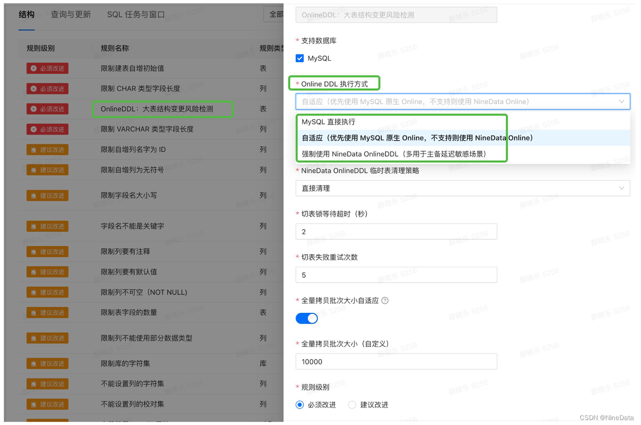 1秒内审核3万条SQL：如何用规范识别与解决数据库风险？,第25张