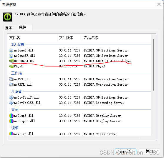 YOLOv7保姆级教程！（个人踩坑无数）----环境配置,第6张