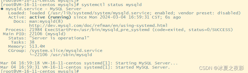 【mysql】 手把手教你安装mysql-8.0.36数据库,在这里插入图片描述,第4张