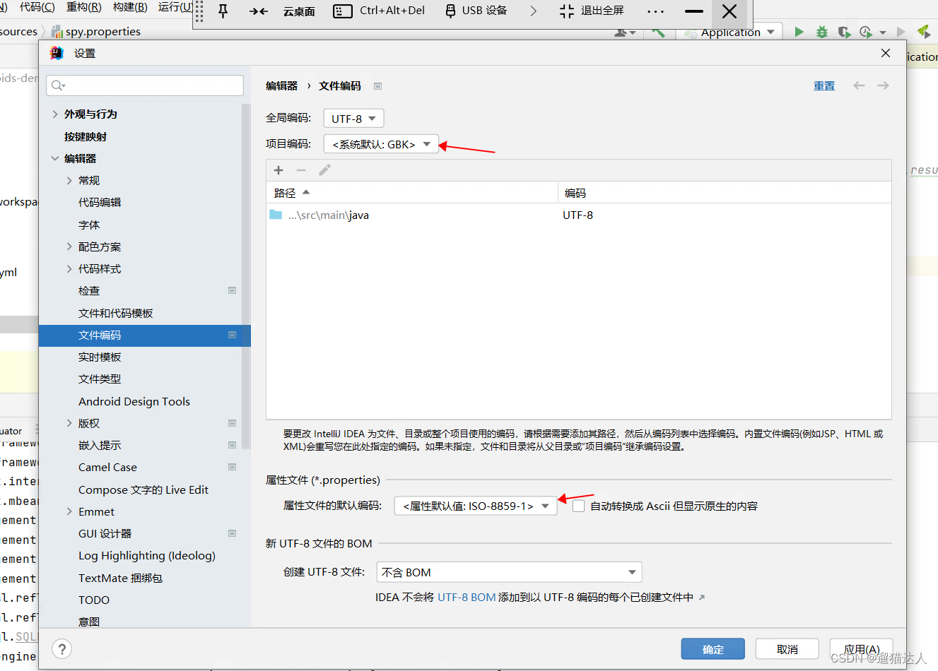 springboot启动报错：org.yaml.snakeyaml.error.YAMLException: java.nio.charset.MalformedInputException,在这里插入图片描述,第1张