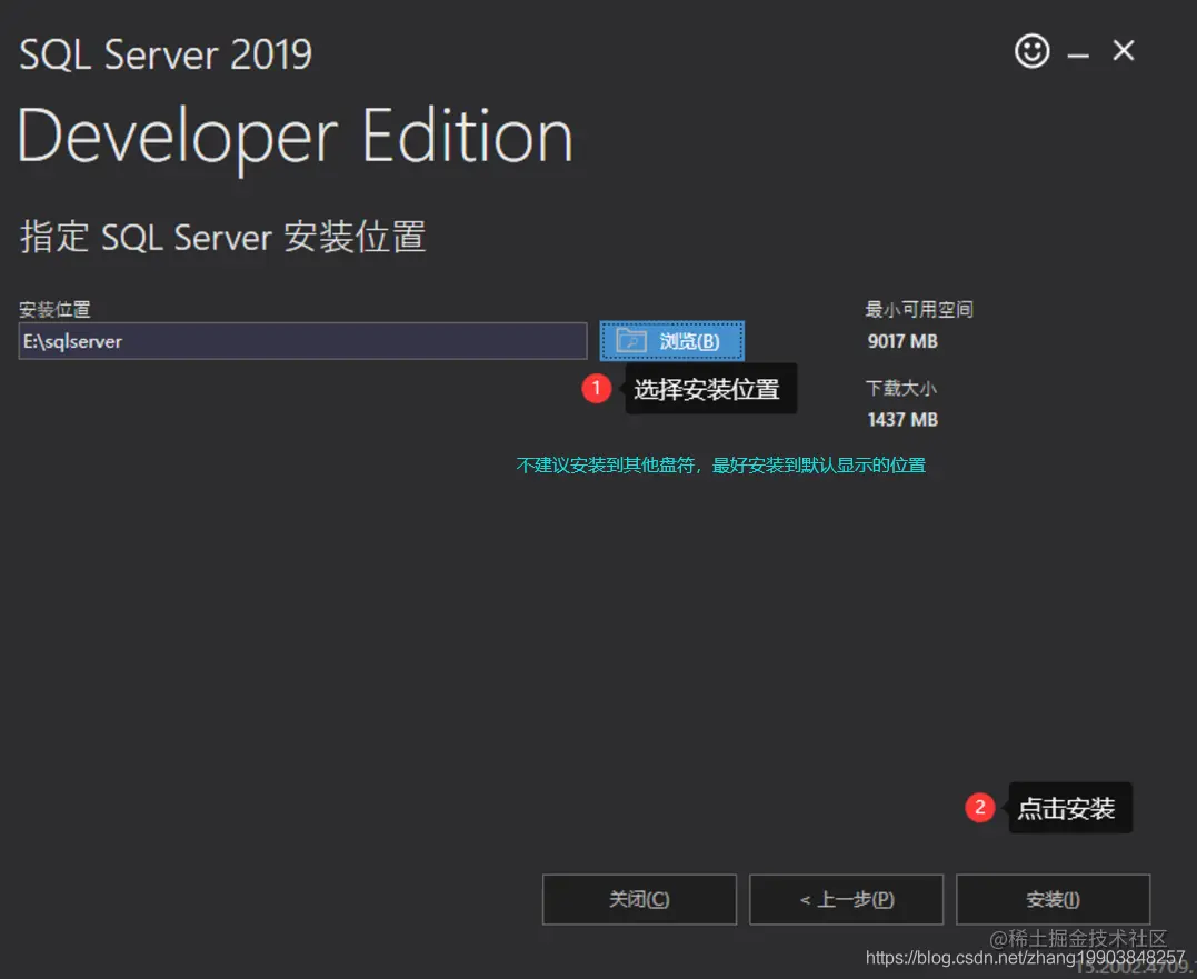 SQL Server2019安装步骤+使用+解决部分报错（超详细 附下载链接）,image.png,第4张