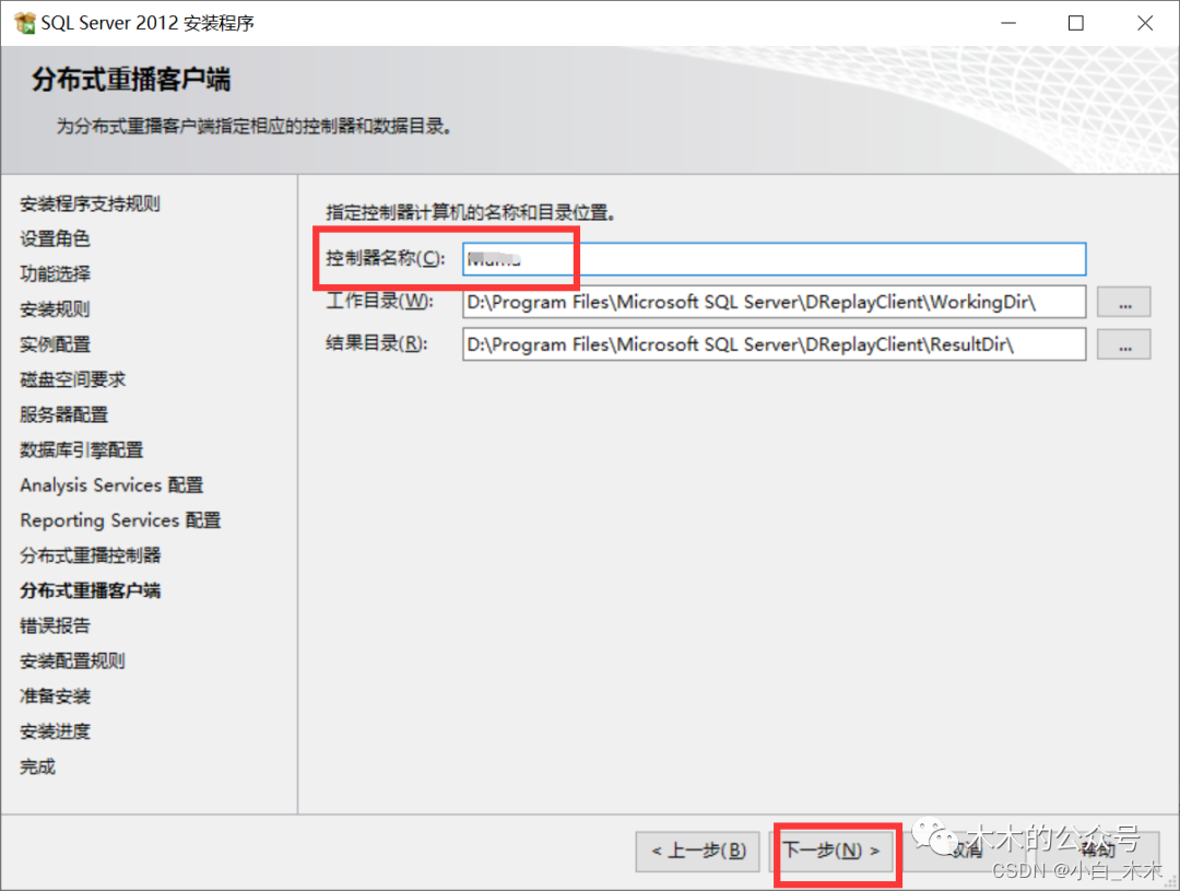 SQL Server 2012 下载和安装方法,第19张