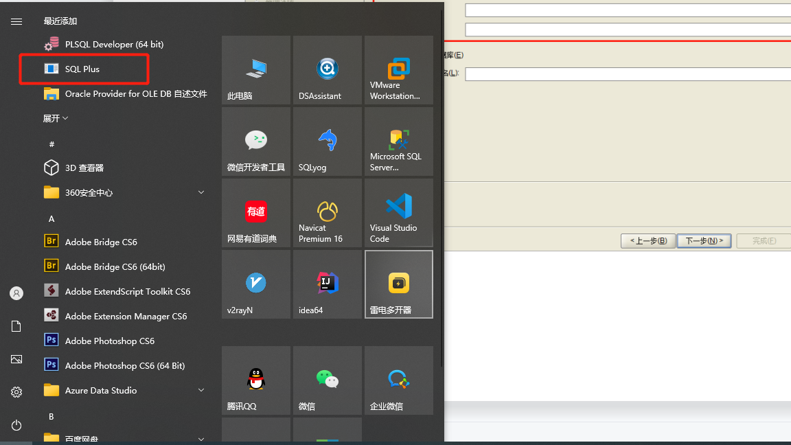 如何在Win10部署Oracle数据库并实现无公网IP使用PL SQL远程访问,2023021411603,第3张