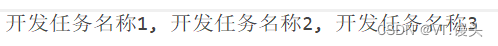 主流数据库（SQL Server、Mysql、Oracle）通过sql实现多行数据合为一行,在这里插入图片描述,第5张