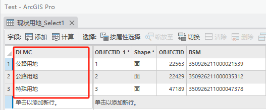 ArcGIS筛选工具：19段SQL示例代码，所有需求一网打尽,第12张