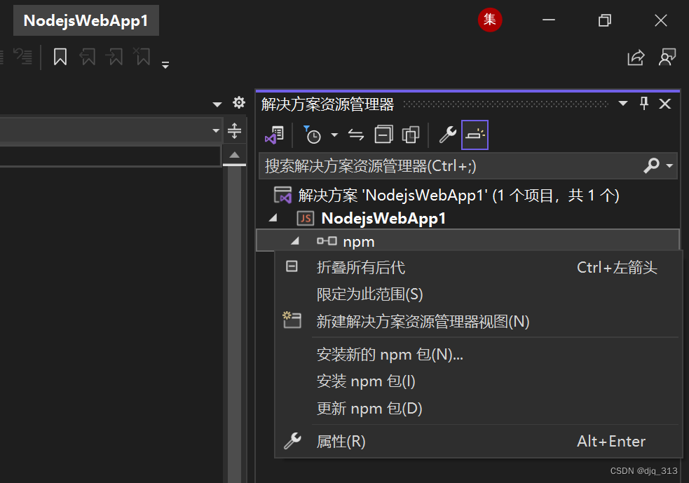 visual studio配置node.js开发（完整版）,第14张