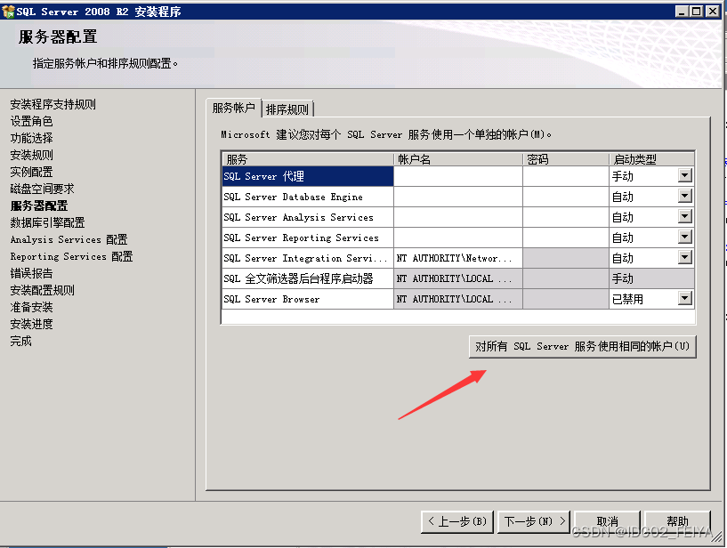 SQL Server 2008R2安装图文教程（附SQL Server下载安装包）,SQL Server 2008R2安装图文教程（附SQL Server下载安装包）,第17张