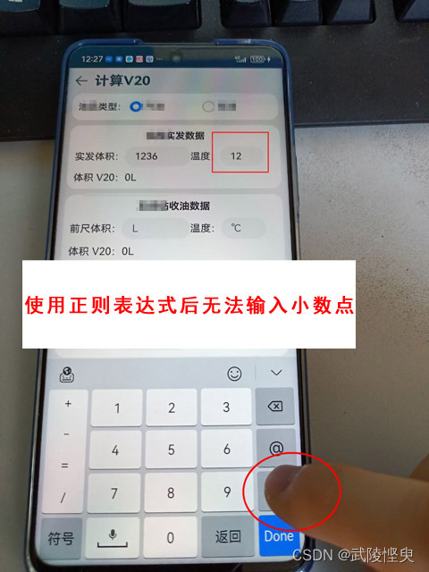 鸿运应用开发学习-发现了一个TextInput组件中使用正则表达式后出现的BUG,第5张