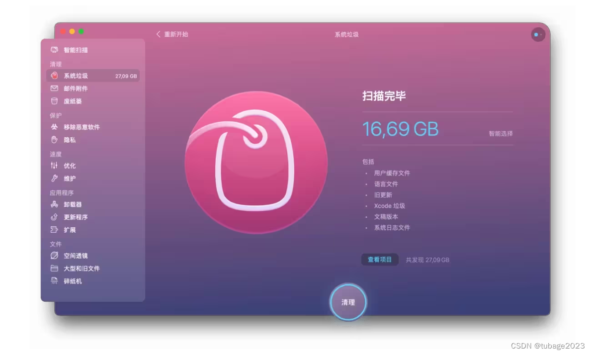 Mac清理软件cleanmymac x4.14.4破解版,2024年有免费cleanmymac x激活码,第5张