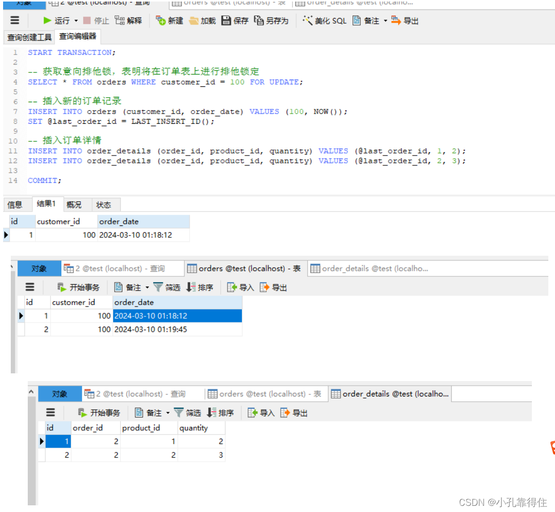 MySQL-锁：共享锁（读）、排他锁（写）、表锁、行锁、意向锁、间隙锁，锁升级,在这里插入图片描述,第5张