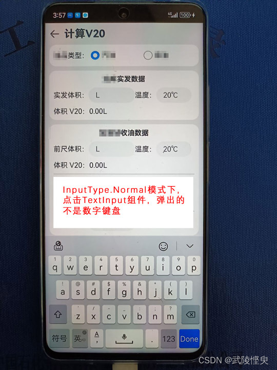 鸿运应用开发学习-发现了一个TextInput组件中使用正则表达式后出现的BUG,第11张