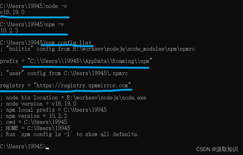 Node.js版本升级，修改模块默认的保存位置,在这里插入图片描述,第3张