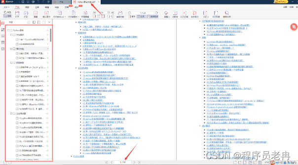 【爬虫实战】Python爬取知网文献信息,在这里插入图片描述,第15张