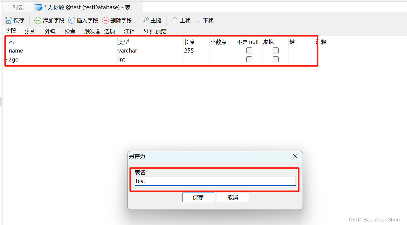 Node.js 连接 mysql 数据库（Navicat）超详细！！！,第6张