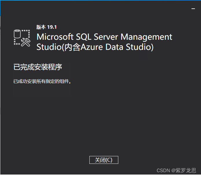 SQL Server2022版详细安装教程（Windows）,第24张