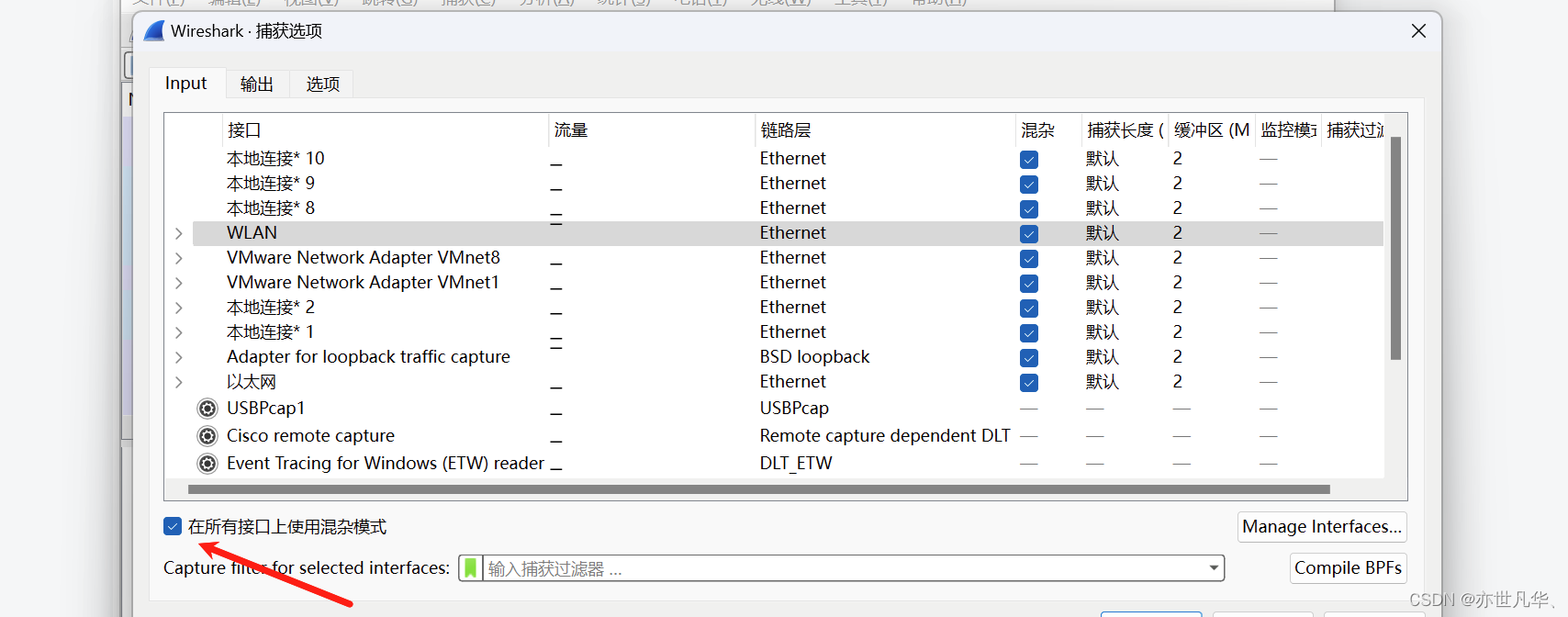 WireShark 安装指南：详细安装步骤和使用技巧,第38张