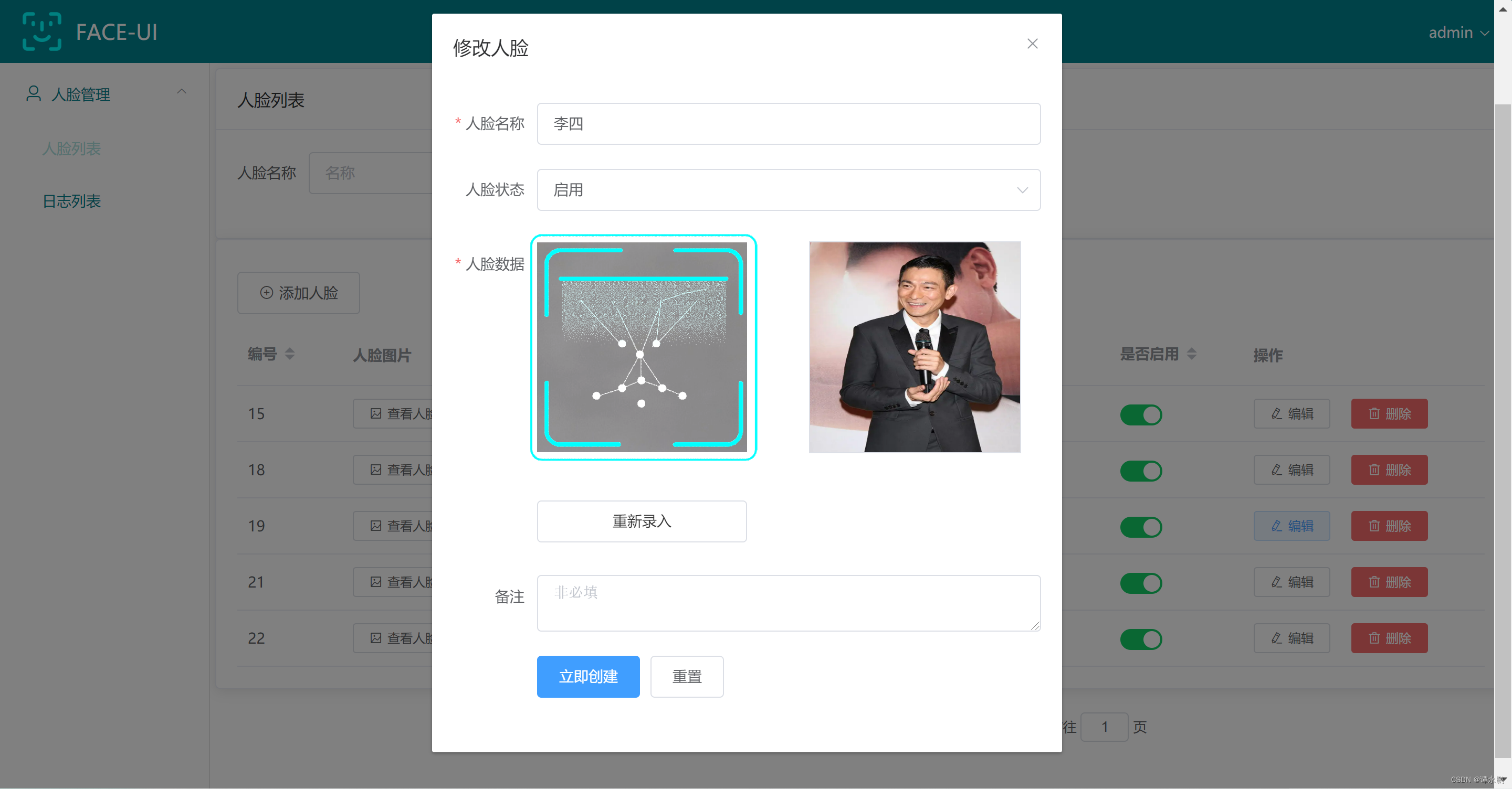 网页版人脸登录，Web端人脸登录，人脸识别，基于Springboot+vue2.X版本+mysql,在这里插入图片描述,第11张