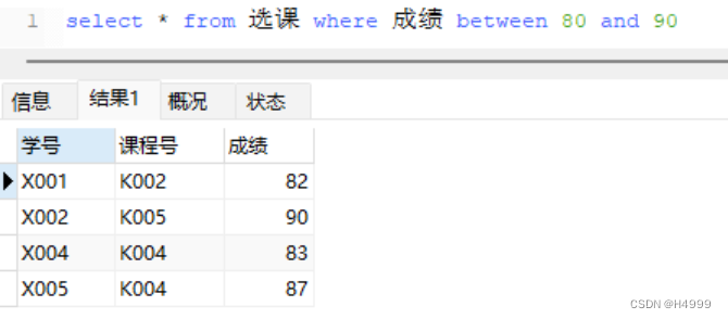 数据库-MySQL 实战项目——学生选课系统数据库设计与实现（附源码）,第5张