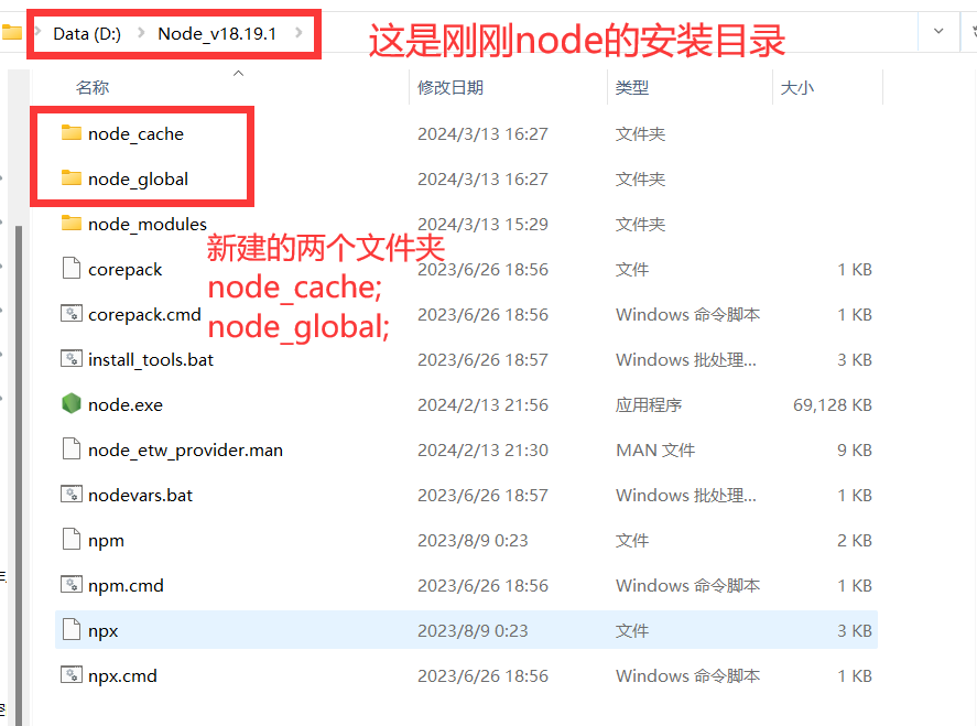 最新最详细的配置Node.js环境教程,image-20240313162953526,第10张