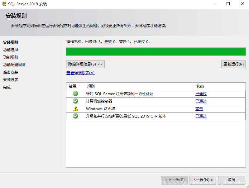 sql server安装及使用全流程,在这里插入图片描述,第9张