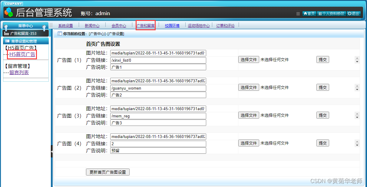 基于Django高校校园体育馆运动场地预约管理系统设计与实现（Pycharm+Python+Mysql）,第25张