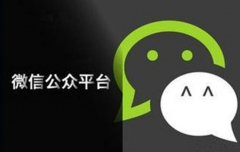 上海网站优化-微信公众号内容运营技巧