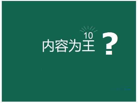 上海网站优化-运营解决之内容运营解决方案,第1张