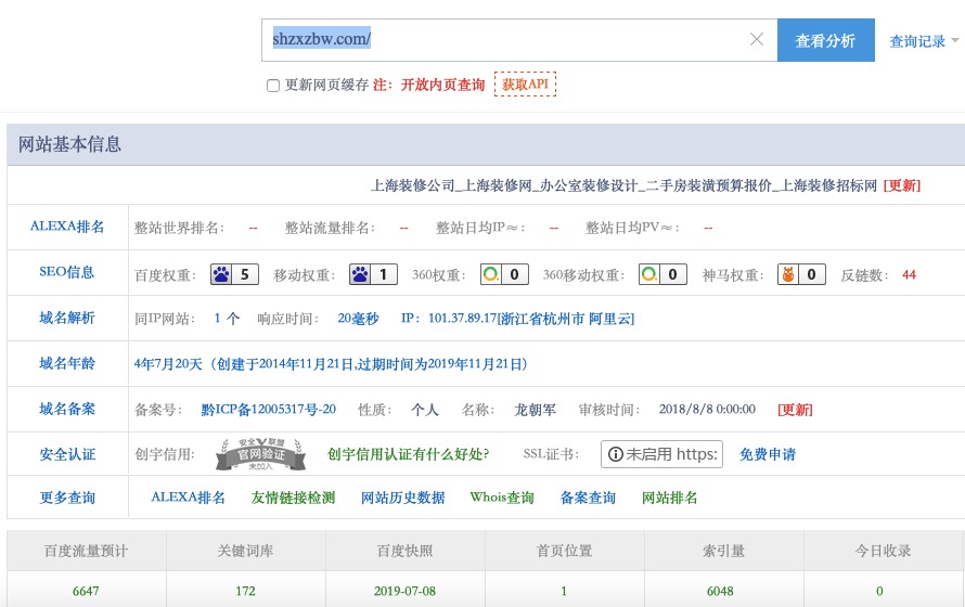 平台型网站优化-上海装修招标平台网站