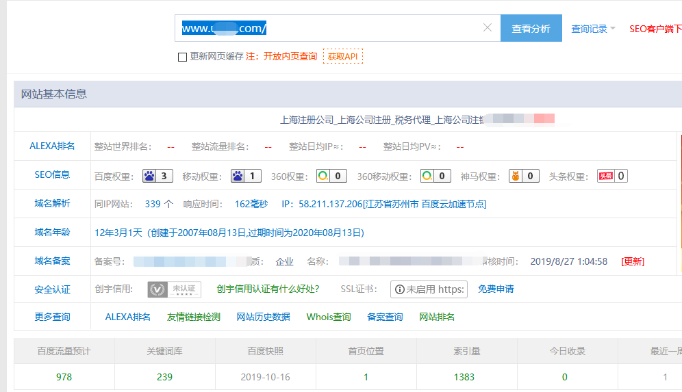 上海公司注册指定关键词整站seo优化案例,上海网站优化,第1张